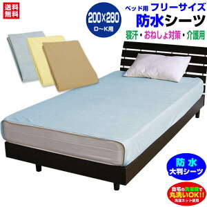 yyz hV[c ˂V[c h {bNXV[c200×280cm _u Ch_u NC[ LOgpt[TCY xbhphV[cpi hxbhV[c q