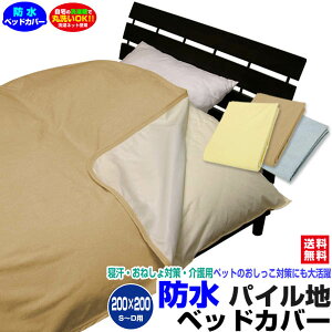 yyz hxbhJo[ hxbgJo[ ` 200×200cm\/ȃ^In/VJ~l[gHŏ_炩 KTKTȂybg΍ ybgL ˂