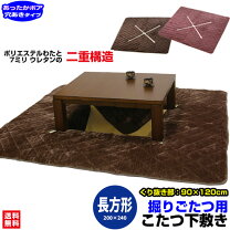 楽天市場】掘りごたつ 敷き布団の通販