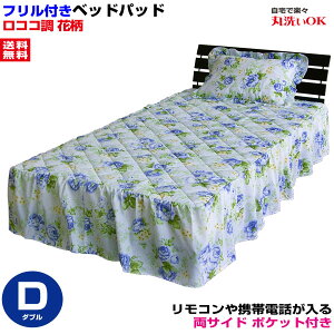 X[p[Z[ SALE z ȉ 57%OFF yyz xbhpbh _u xbgpbg RR ԕ ttxbhpbgxbh̃t[tŕ݂܂_u 140×205cm t