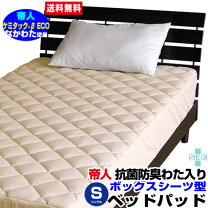 楽天市場】テラミーシーツの通販