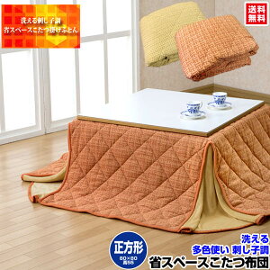 yyz zc ` ȃXy[X \ʁFhqD ʁFѕz lR[i[F2킹ѕzV 80×80cmpiTCY 80×80×55cmhq ȃXy[Xzc yz