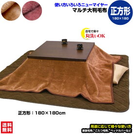 楽天市場 中掛け こたつ用掛け布団 こたつ用布団 カバー インテリア 寝具 収納の通販