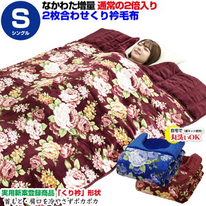 yyz ѕz VO 2킹ܖѕz VO 140×230cmѕz2킹{[ՂȂ킽ʃ^Cv Nܖѕz₦h~ѕz ܂ŃXb| gѕz2킹 