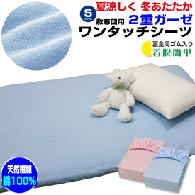 楽天市場 ガーゼ シーツ 寝具 インテリア 寝具 収納 の通販 楽天市場 ガーゼ シーツ 寝具 インテリア 寝具 収納 の通販