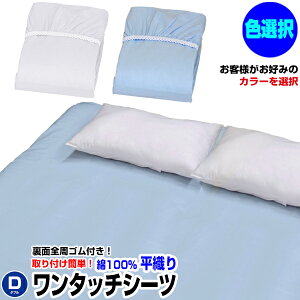 yyz 󂠂 ^b`V[c _u ~zcpJ[I\IAi ݌ɐ  Fw\ I D ^b`V[c  100_u 140×210×20cm Fw\/DݐF