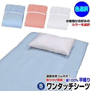 yyz 󂠂 ^b`V[c VO ~zcpJ[I\IAi ݌ɐ  Fw\ I D ^b`V[c  100VO 105×210×20cm Fw\/D