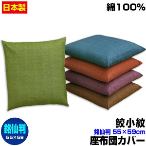�y�y�V1�ʁz �y�����y�z�y�l�R�|�X�Ή��z ���z�c�J�o�[ ���唻 55×59cm ���z�c�p�L���� ���z�c�J�o�[4������ ����������100�����ЍH�ꐻ�� ��]�T�C�Y���Y�\�Ɩ��p ���z�c �J�o�[�U�u�g��