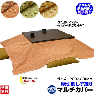 yyz }`Jo[  | xbhJo[ 唻` Ȏhq  nnŎhqD唻` 290×200cm ېOK hq xbhXvbhyz