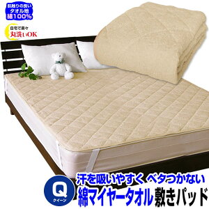 タオル ベージュ ベッドパッドの人気商品 通販 価格比較 価格 Com