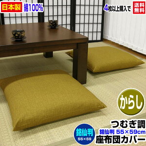 yyzylR|XΉzzcJo[ ނ zcJo[4 唻 55×59cm zcp100 炵ЍHꐻ ]TCYY\Ɩp zc Jo[UugJo