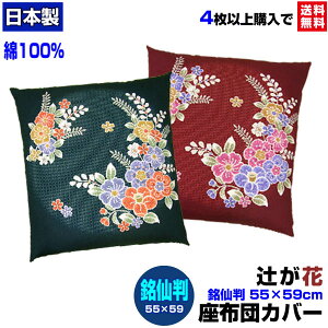 yyzylR|XΉz zcJo[ 唻 55×59cm zcp҂ zcJo[4 100 ЍHꐻƖp zc Jo[UugJo[ ԂƂJo[yz