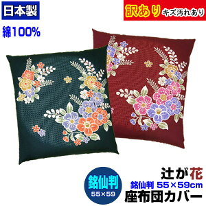 �y�����y�z�y�l�R�|�X�Ή��z �󂠂艘��L�Y���L��B�i�҂��� ���z�c �J�o�[���唻 55×59cm ��100���󂠂� �Ɩ��p ���z�c �J�o�[�U�u�g���J�o�[ ���唻 ���z�c�J�o�[�y���z