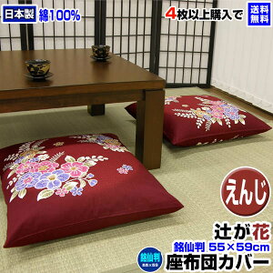 yyzylR|XΉz zcJo[ 唻 55×59cm zcp҂ zcJo[4 100 񂶎ЍHꐻƖp zc Jo[UugJo[ ԂƂJo[y