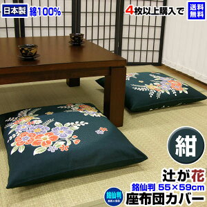 yyzylR|XΉz zcJo[ 唻 55×59cm zcp҂ zcJo[4 100 ЍHꐻƖp zc Jo[UugJo[ ԂƂJo[yz