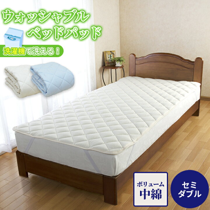 楽天市場】【あす楽】 ベッドパッド セミダブル ベットパット 送料無料 