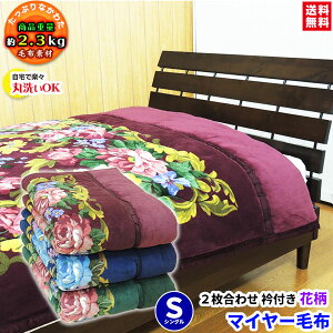 yyz 3w\ }C[ 2킹 ܕt {[ѕz VO ѕz ݕt 140×200cm 킽 3w\ ܕt ѕz ѕzzc VO 140×200cm  DȐF ݌Ɍ 