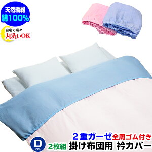 �y�����y�z�܃J�o�[ �_�u�� �݃J�o�[ �z�c�܂Ƃߔ������������� 2�F�g/�P�F2���g�݃J�o�[ �z�c�p �܃J�o�[ ���ɗD�����ȃK�[�[��d�K�[�[ �� 100�����F��2���g �P�F��2���g�_�u�� 190×50cm�z�c