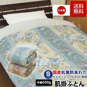 マイティトップii 掛け布団 シングル」の人気商品一覧・価格比較 