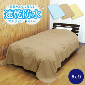 楽天市場 ベッドカバー ベッドスプレッド 寝具カバー シーツ 寝具 インテリア 寝具 収納の通販 楽天市場 ベッドカバー ベッドスプレッド 寝具カバー シーツ 寝具 インテリア 寝具 収納の通販