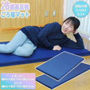 �y�����y�z �⊴ ����Q �}�b�g ����Q �����z�c �����O���z�c �����O�N�b�V���� �������z�c ��������Q-MAX0.34�ȏ�̐��\ �ėp �₽�� �N�[�� cool 60×110×5cm �A 65×170×5cm �����O�T�C�Y���� ����