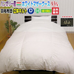 Hѕzc _u HтӂƂ  NV쏤i{ _E93 HѕzcnK[YzCg}U[O[X_E_u 193×210cmv~AS[hx 180mm̃Lgy