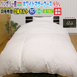 Hѕzc Z~_u HтӂƂ  NV쏤i{ _E93 HѕzcnK[YzCg}U[O[X_EZ~_u 170×210cmv~AS[hx 180mm̃L