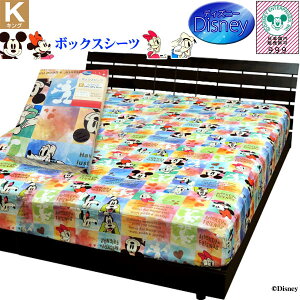 ディズニー ボックスシーツ ベッドシーツ 通販 価格比較 価格 Com