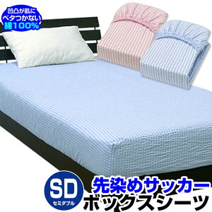 yyz {bNXV[c Z~_u xbhV[cĂ̐lCi  TbJ[ {bNXV[c\ʂ̉ʂTT  ȐnZ~_u 120×200×30cm 100{bNXV[c xb