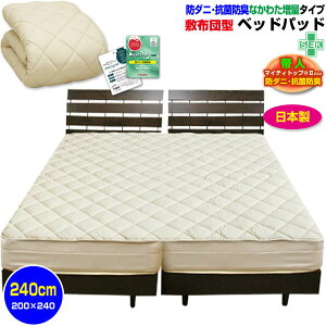 ��l �~���p�b�h �L���O�ȏ� �x�b�h�p�b�h ����������l �h�_�j�R�ۖh�L�ȓ���~�z�c�^ �x�b�h�p�b�h�唻 240×200cm���킽������ �ʏ��3�{���Ƒ��Ŗ���� �~�z�c�^�C�v �~���p�b�g�y�����z