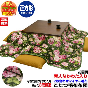 yyz l zc ѕz xzc ѕzzcl ԊO킽 ʖѕz` 190×190cm 킽|GXe肱ѕz R^czc yz