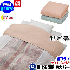 �y�����y�z �܃J�o�[ �_�u�� �݃J�o�[ �|�z�c�p ���������z�c�p �܃J�o�[���ɗD���� �ȃt���m ��100���_�u�� 190×50cm�T�C�h�S���t�� 2�F/2���g�z�c �܃J�o�[ ����J�o�[�y�����z