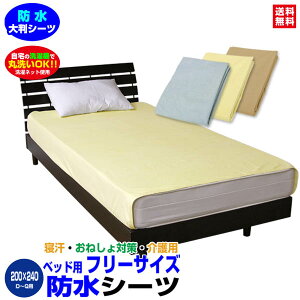 yyz hV[c ˂V[c h {bNXV[c200×240cm _u Ch_u NC[ gpt[TCY xbhphV[cpi hxbhV[c q 