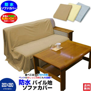 ソファ おしっこの人気商品 通販 価格比較 価格 Com