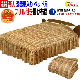 楽天市場 遠赤外線 布団の通販