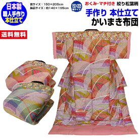 楽天市場 かいまき おくみの通販