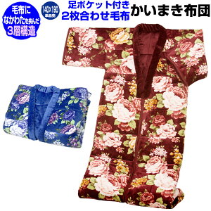 yyz ܂zc |Pbgt܂ ѕzzc Ȃ킽 2킹ѕz yPizTCY 140×190cm  |Pbgt ѕz zcJC}Lzc ܂zc 