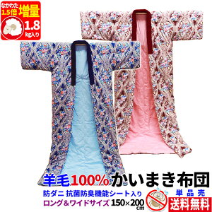 yyz ܂zc rт܂zc r100 1.8kg ܂zch_jRۖhLV[gTCY 150×200cm ChOTCY\n+n 100JC}Lzc ܂