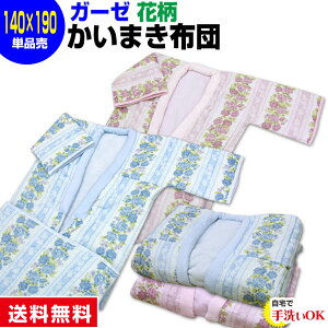 yyz ܂zc K[[܂ 140×190cm ȃK[[  100 ԕė~g ܂zcĊ| ܂ ܂ӂƂ 钅yz