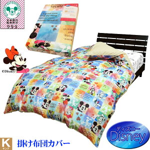 掛け布団カバー キャラクターの人気商品 通販 価格比較 価格 Com
