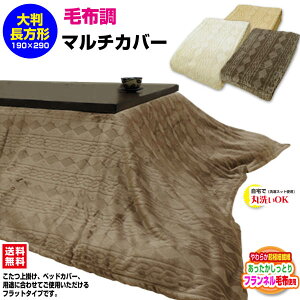 yyyz | ѕz  tl ѕz唻` 190×290cm ېOK}`Jo[ ѕz V[OHx R^c ѕz |yz