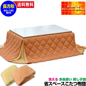 X[p[Z[ SALE z ȉ 60%OFF yyz zc ` ȃXy[X \ʁFhqD ʁFѕz lR[i[F2킹ѕzV 80×120cmpiTCY 80×120×55cmhq