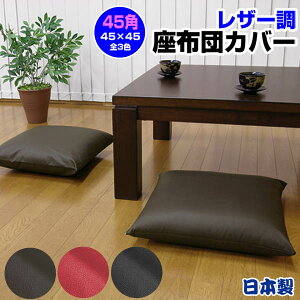 yyz zcJo[ 45×45cm zcpƖp ȔtFCNU[ zcJo[45pƖp zc Jo[UugJo[ ԂƂJo[ Ȕyz