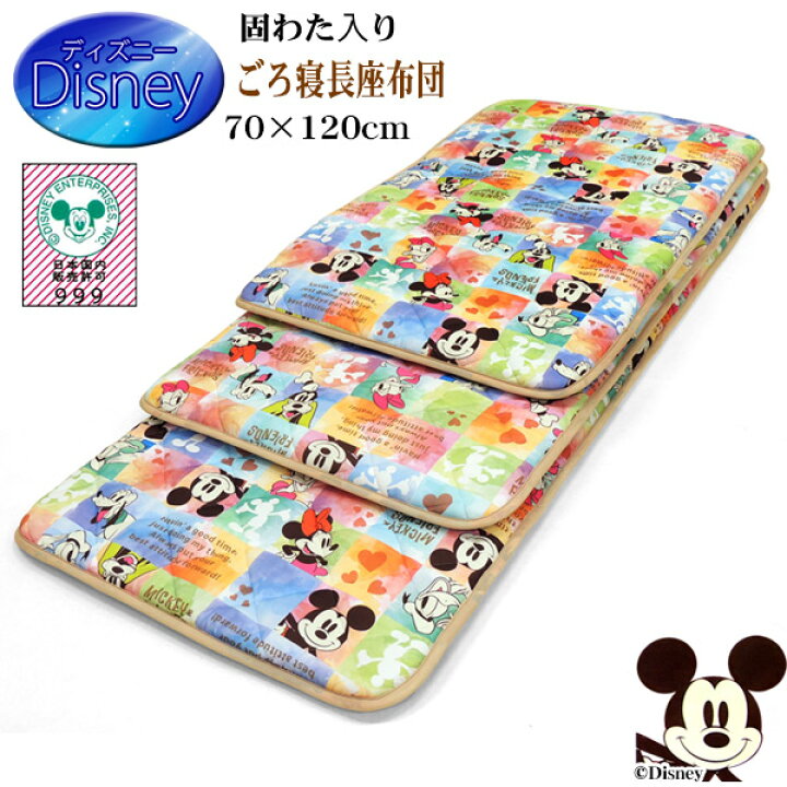 楽天市場 あす楽 ディズニー 長座布団 ごろ寝マットサイズ 70 1cm 固綿入りdisney ディズニーお昼寝に最適 ごろ寝 長座布団 おひるね マット ベッド寝具ふとん座布団工場直販店