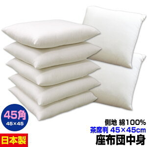 yyz zc 45×45cm zcp zcg킽ܑw\ zcȂՂ0.7kgn 100k[hzc ԂƂ Uug45p zcJo[pƖp zcyz