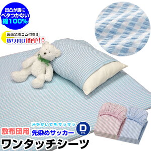 yyz ^b`V[c _u ~zcpĂ̐lCiI TbJ[ ^b`V[c\ʂ̉ʂTT  Ȑn_u 140×210×20cm 100^b`V[c tBbg