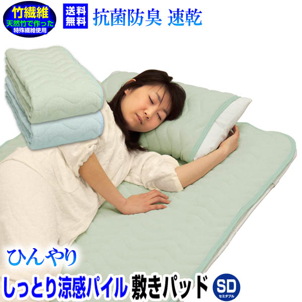 竹 パッド - 布団・寝具の通販・価格比較 - 価格.com