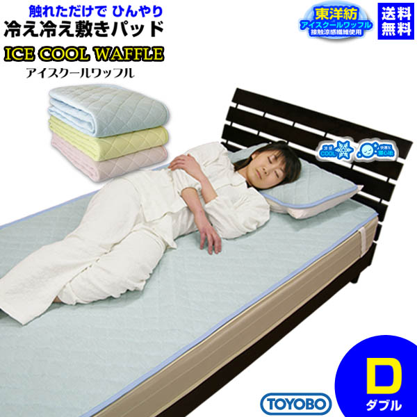 ベッドパッド 敷きパッド 東洋紡の人気商品・通販・価格比較 - 価格.com