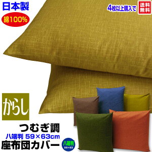 yyzylR|XΉz zcJo[ [ 59×63cm zcpނ zcJo[4 100 炵ЍHꐻ ]TCYY\Ɩp zc Jo[UugJo