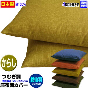 yyzylR|XΉzzcJo[ ނ zcJo[4 唻 55×59cm zcp100 炵ЍHꐻ ]TCYY\Ɩp zc Jo[UugJo